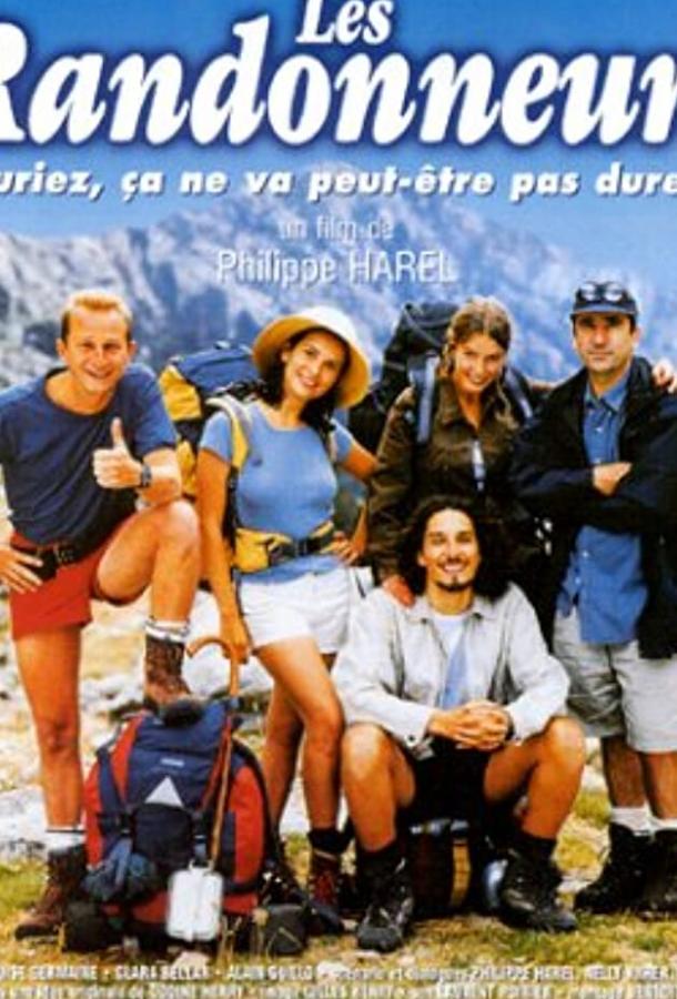 Постер к Путешественники (1997)