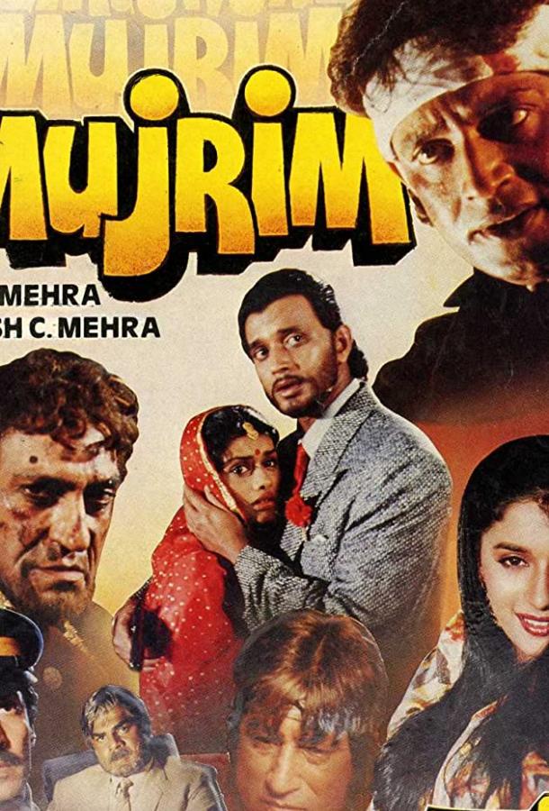 Постер к Приговорённый (1989)