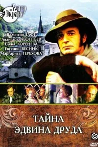 Постер к Тайна Эдвина Друда (1980)