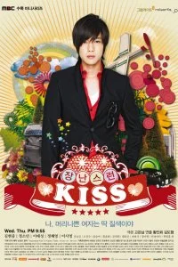 Постер к Озорной поцелуй (1 сезон)