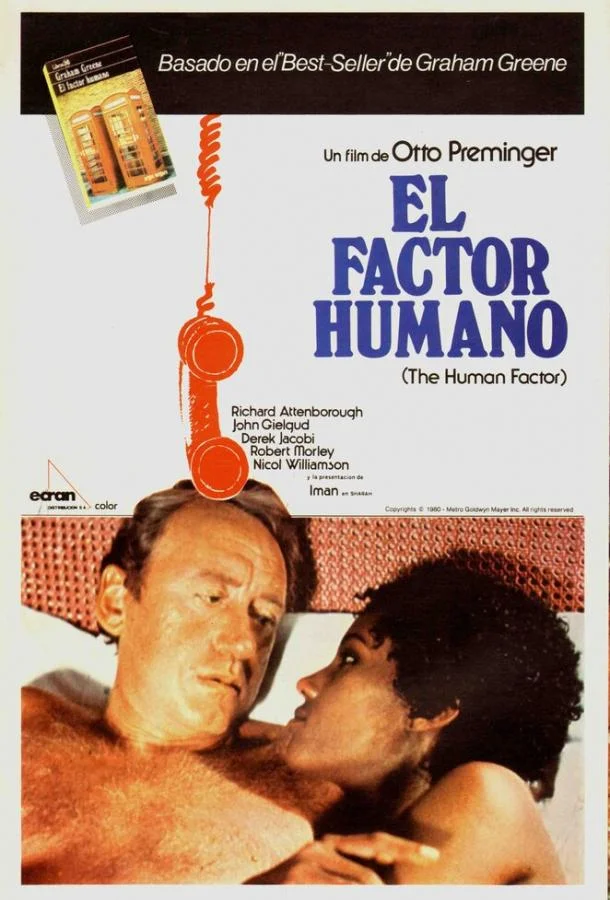 Постер к Человеческий фактор (1979)