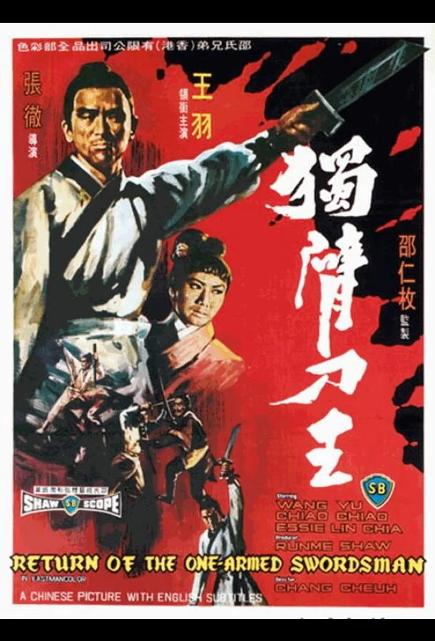 Постер к Возвращение однорукого меченосца (1969)