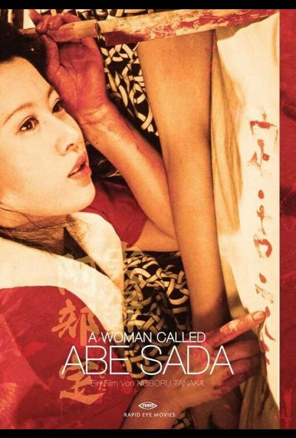 Постер к Женщина по имени Сада Абэ (1975)