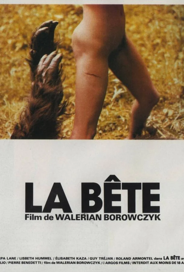 Постер к Зверь (1975)