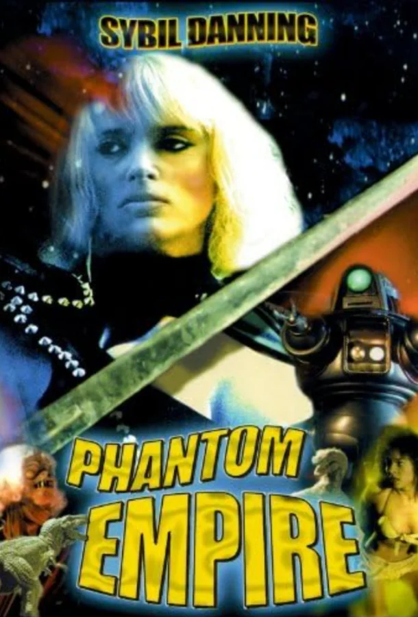 Постер к Призрачная империя (1987)