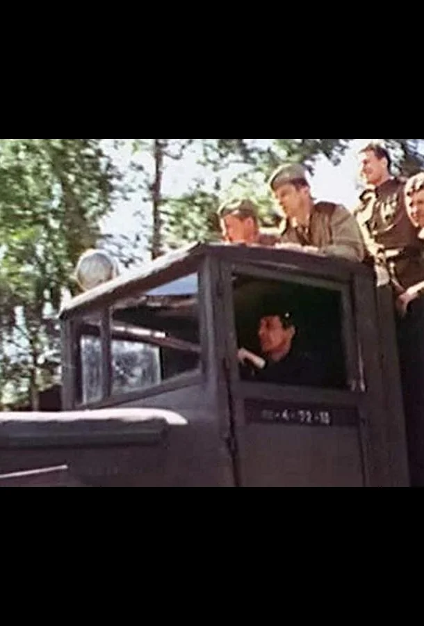 Постер к Мой боевой расчет (1987)