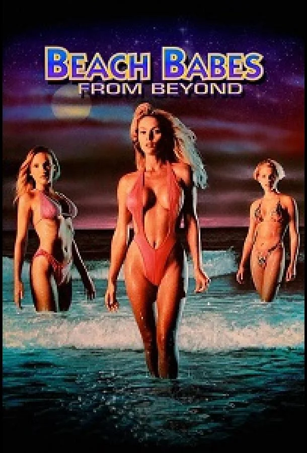Постер к Небесные куколки (1993)