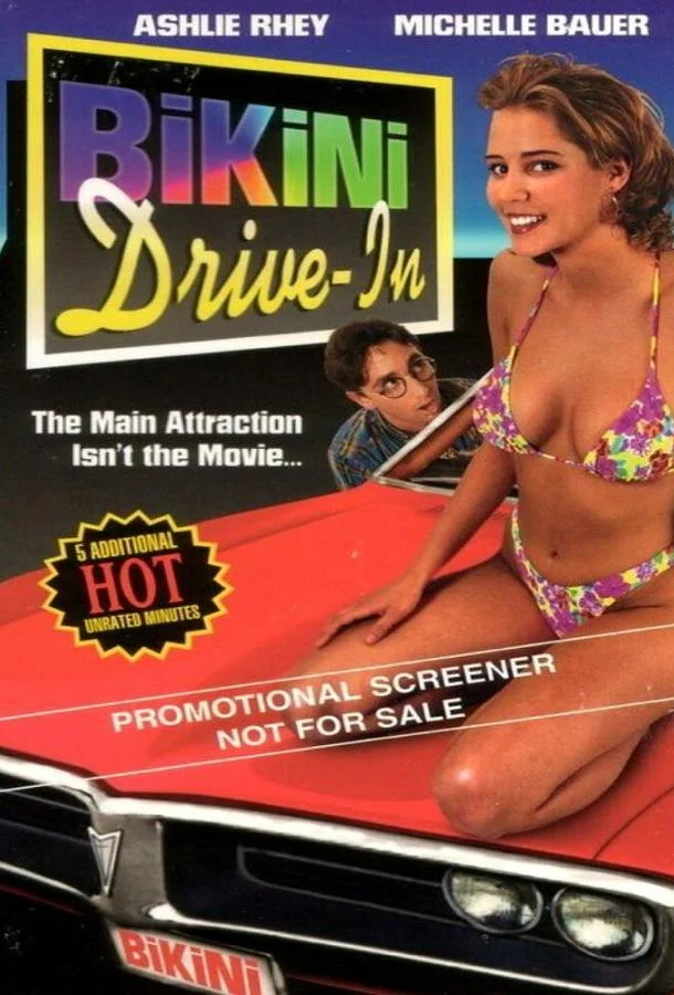 Постер к Кинотеатр «Бикини» (1995)