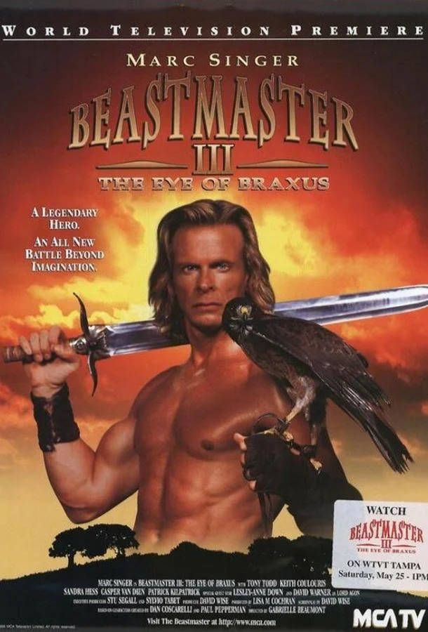 Постер к Повелитель зверей 3: Глаз Браксуса (1996)