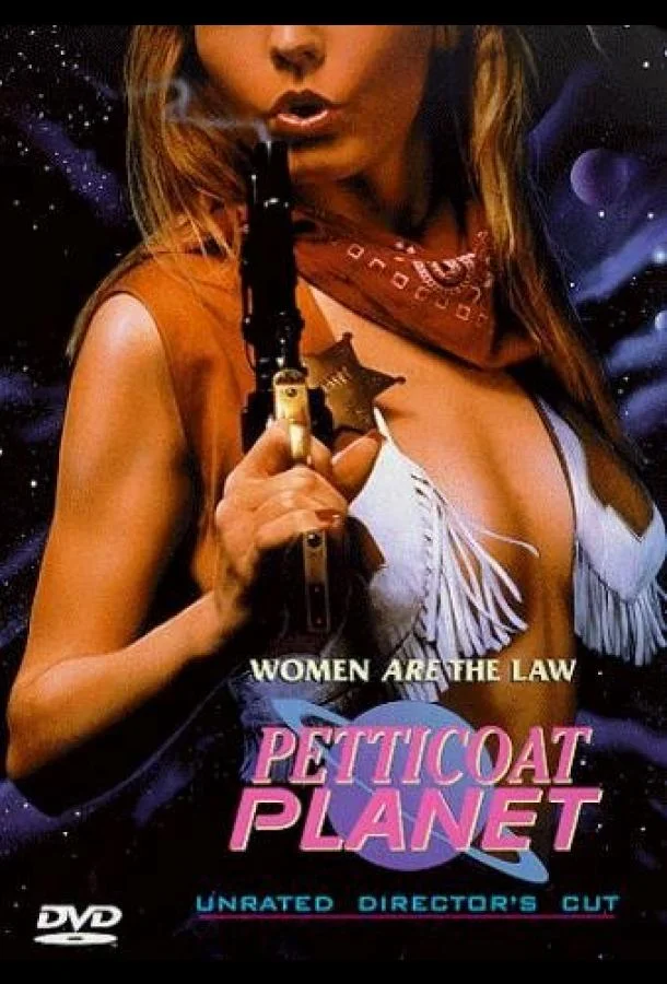 Постер к Неукротимые амазонки (1996)