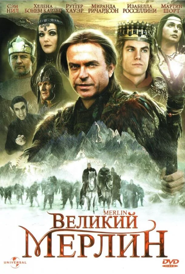 Постер к Великий Мерлин (1 сезон)