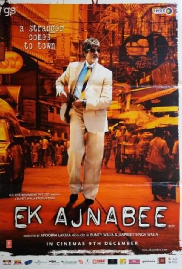 Постер к Телохранитель (2005)