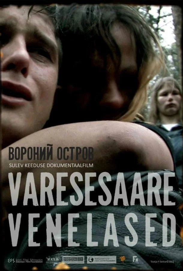 Постер к Русские с вороньего острова (2012)