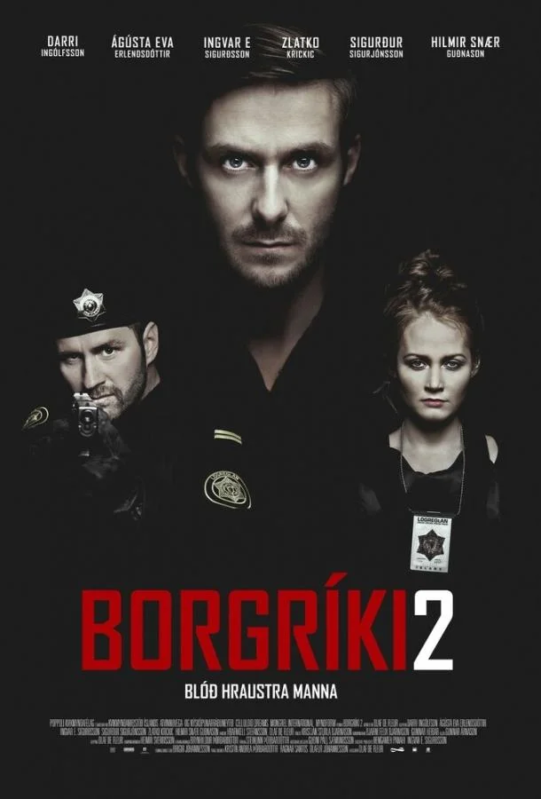 Постер к Кровь храбрых мужчин (2014)