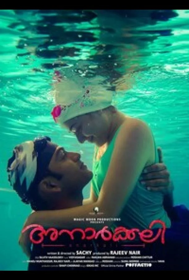 Постер к Анаркали (2015)