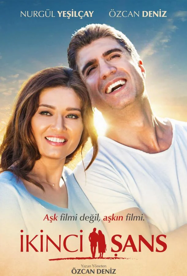 Постер к Второй шанс (2016)