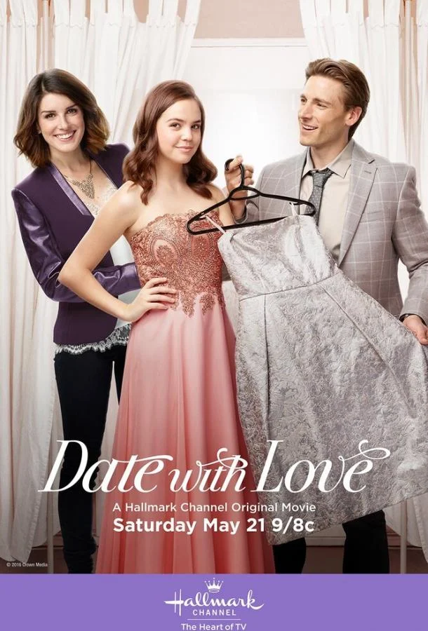 Постер к Звездный бал (2016)
