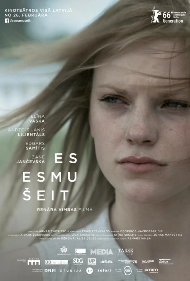Постер к Я здесь (2016)