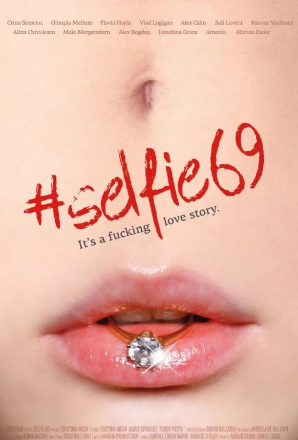 Постер к Селфи 69 (2016)