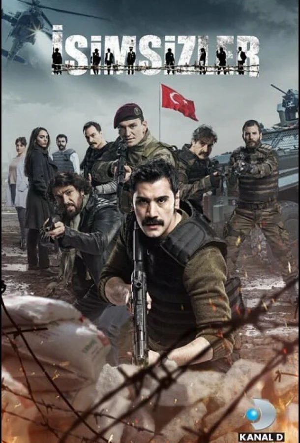 Безымянные (1 сезон)