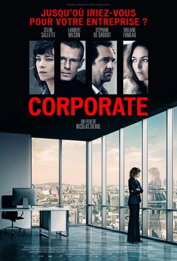 Постер к Корпорация (2017)