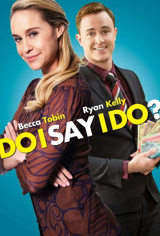 Постер к Да или нет (2017)