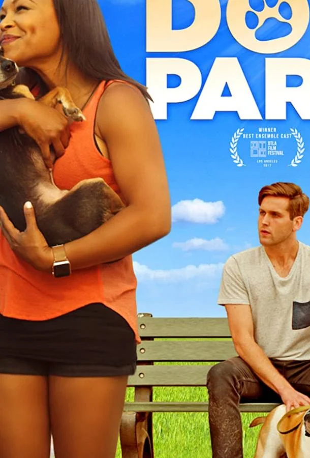 Постер к Собачий парк (2017)