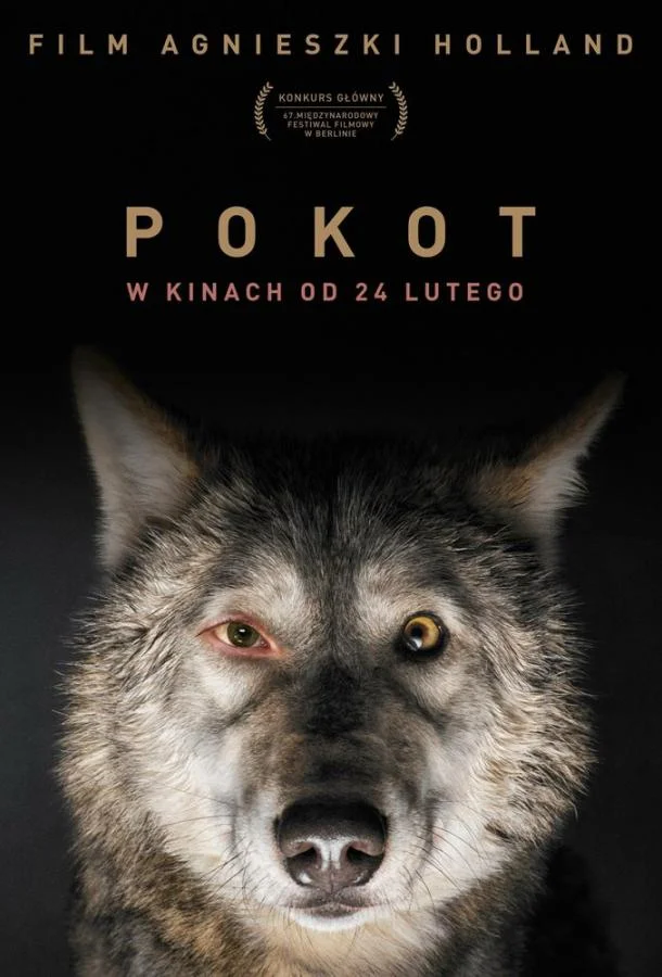 Постер к След зверя (2017)