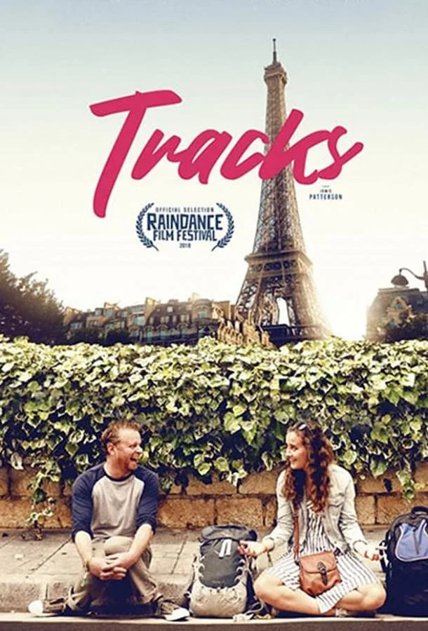 Постер к Дорожки (2018)
